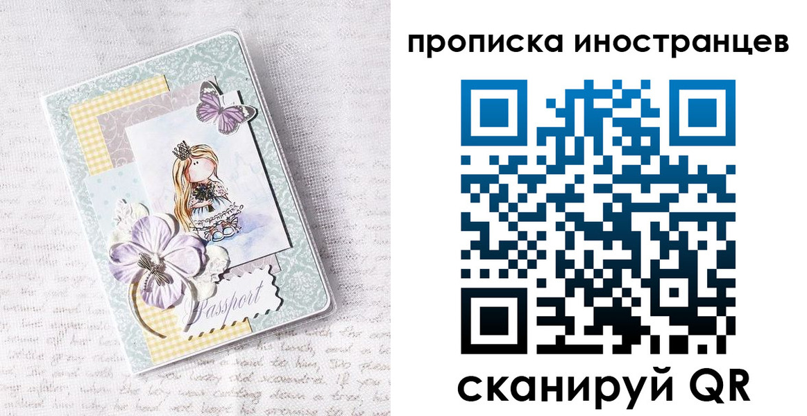 временная регистрация гарантия в Светлограде