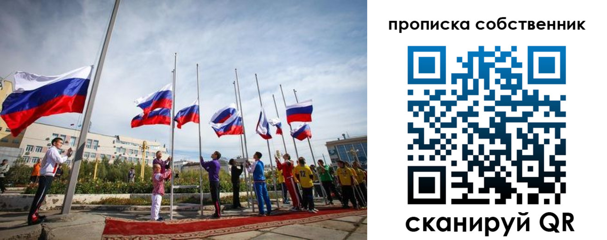 прописка для школы в Светлограде