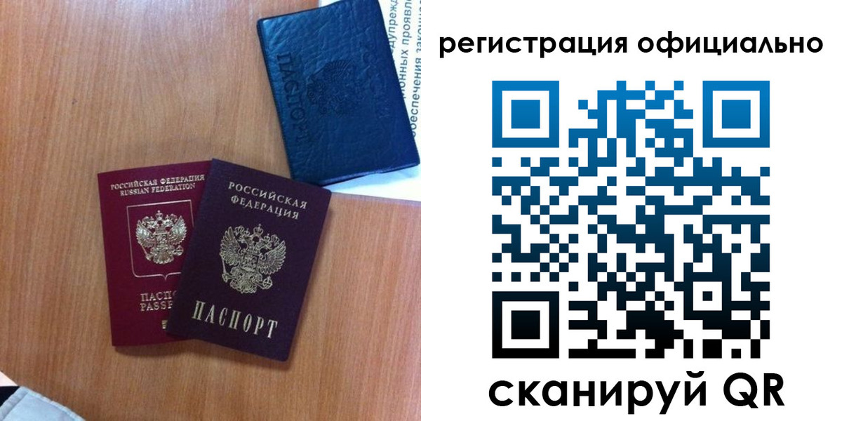 временная регистрация надежно в Светлограде