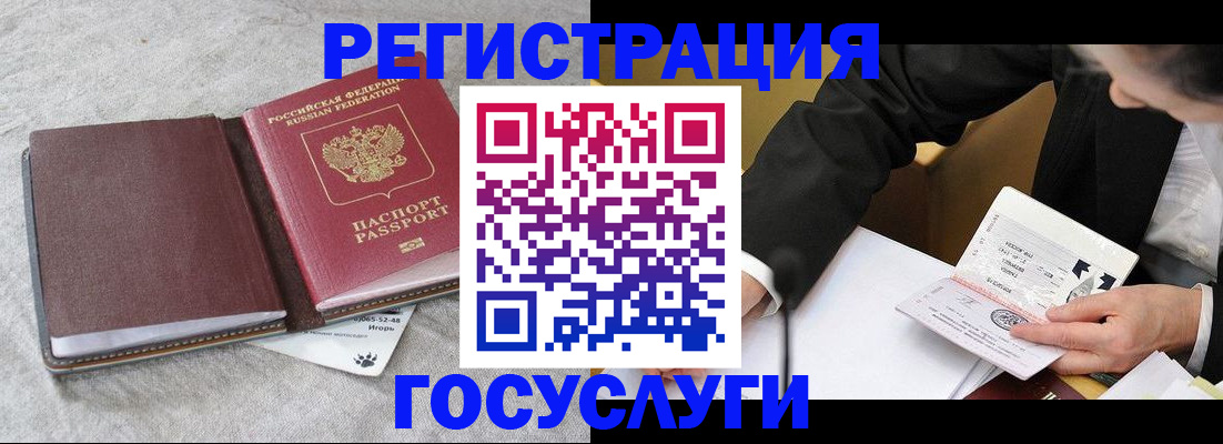 временная регистрация поиск в Светлограде