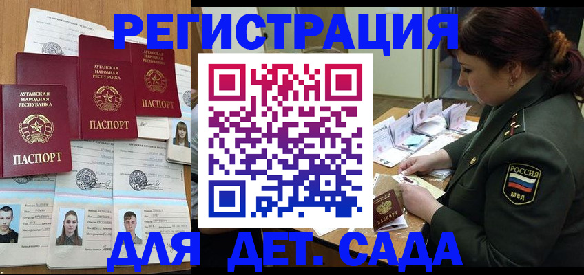 временная регистрация купить в Светлограде
