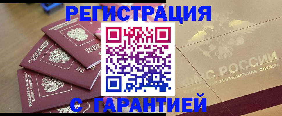 пропишу в квартире в Светлограде
