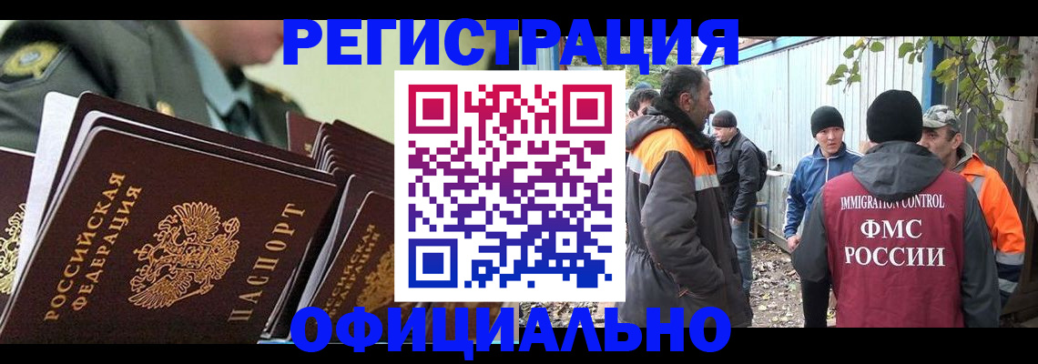 прописка 2025 в Светлограде