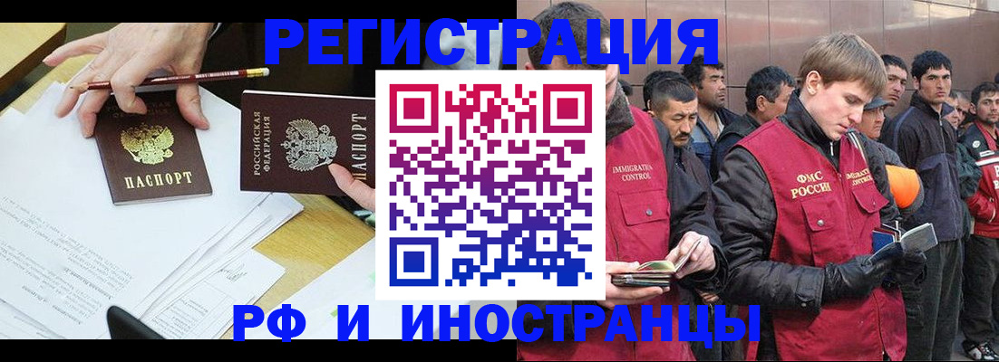 прописка регистрация в Светлограде