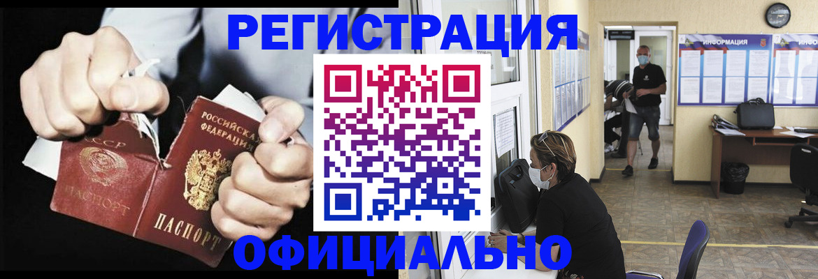 временная регистрация надежно в Светлограде
